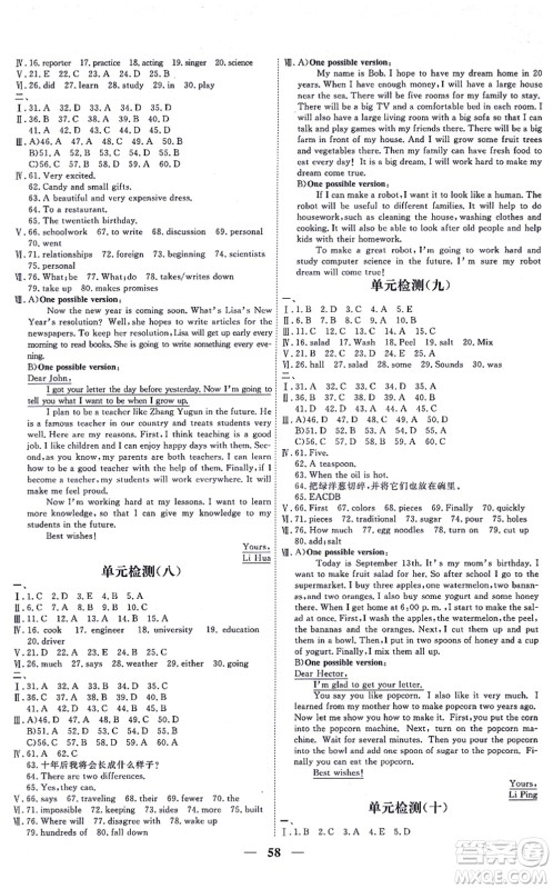 青海人民出版社2021新坐标同步练习八年级英语上册人教版青海专用答案
