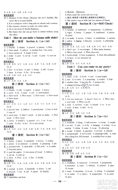 青海人民出版社2021新坐标同步练习八年级英语上册人教版青海专用答案