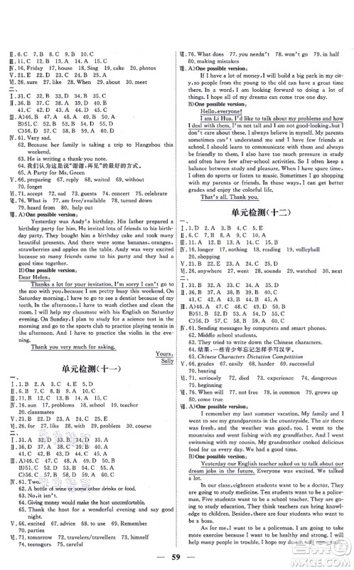 青海人民出版社2021新坐标同步练习八年级英语上册人教版青海专用答案