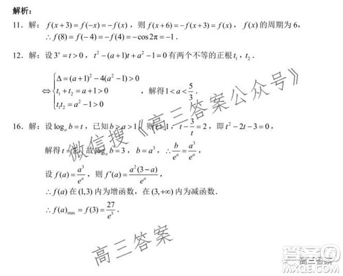 蓉城名校联盟2019级高三第一次联考文科数学试题及答案