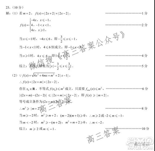 蓉城名校联盟2019级高三第一次联考文科数学试题及答案