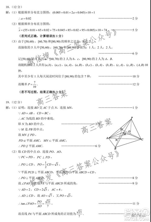 蓉城名校联盟2019级高三第一次联考文科数学试题及答案