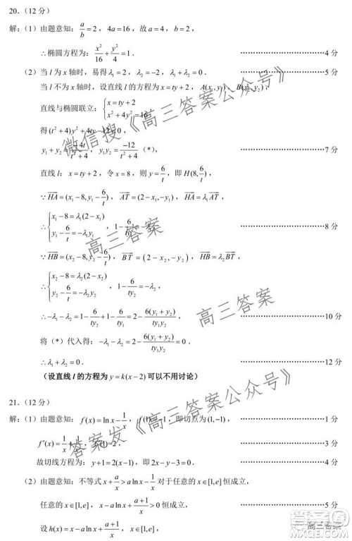 蓉城名校联盟2019级高三第一次联考文科数学试题及答案