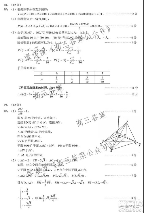 蓉城名校联盟2019级高三第一次联考理科数学试题及答案