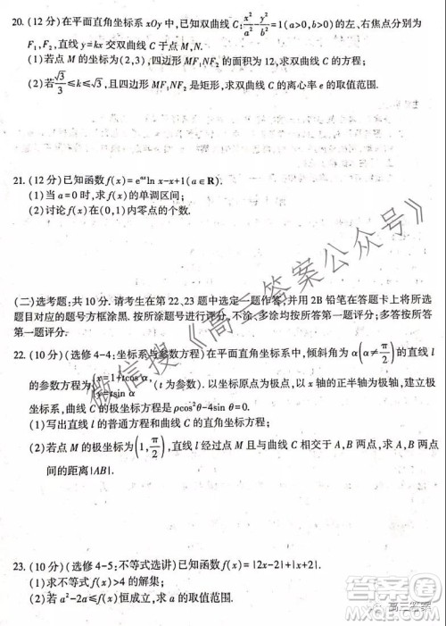 环际大联考圆梦计划2021-2022学年度阶段性考试二理科数学试题及答案 环际大联考圆梦计划2021-2022学年度阶段性考试二理科数学试题及答案