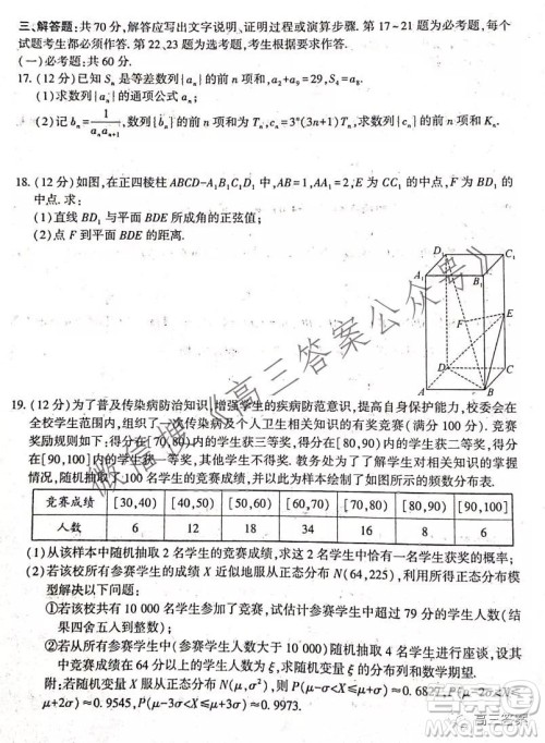环际大联考圆梦计划2021-2022学年度阶段性考试二理科数学试题及答案 环际大联考圆梦计划2021-2022学年度阶段性考试二理科数学试题及答案