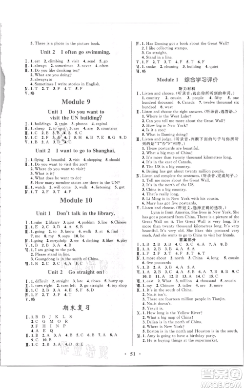 广东教育出版社2021南方新课堂金牌学案六年级上册英语外研版参考答案