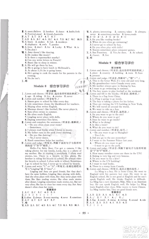 广东教育出版社2021南方新课堂金牌学案六年级上册英语外研版参考答案 广东教育出版社2021南方新课堂金牌学案六年级上册英语外研版参考答案