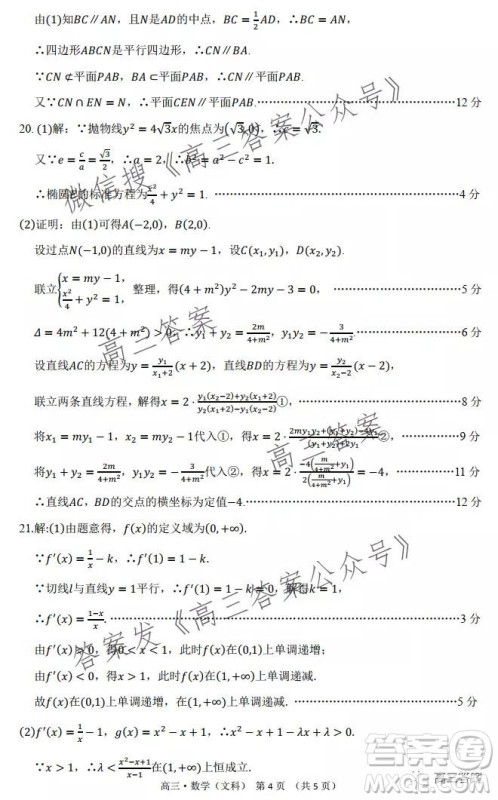 环际大联考圆梦计划2021-2022学年度阶段性考试二文科数学试题及答案 环际大联考圆梦计划2021-2022学年度阶段性考试二文科数学试题及答案