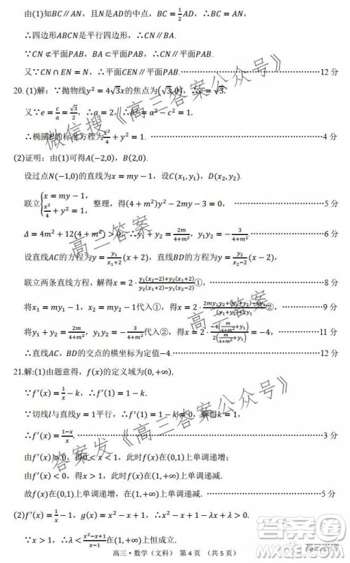 环际大联考圆梦计划2021-2022学年度阶段性考试二文科数学试题及答案