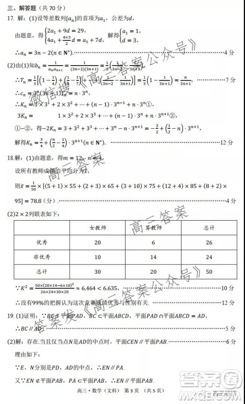 环际大联考圆梦计划2021-2022学年度阶段性考试二文科数学试题及答案