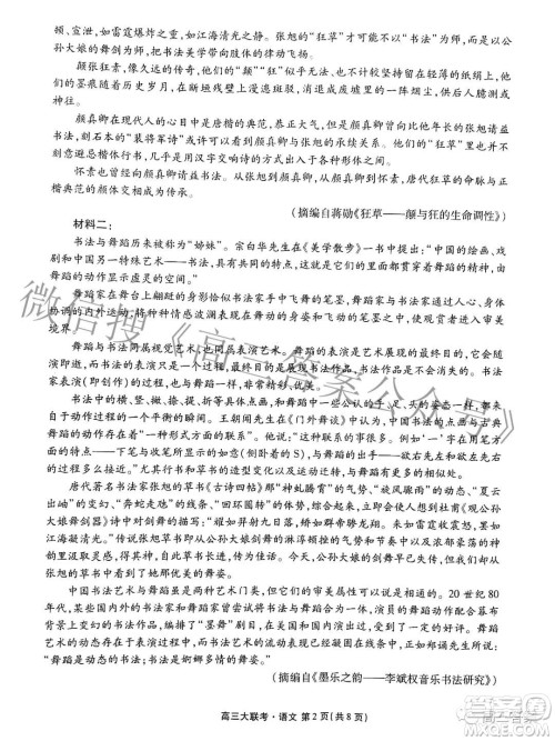 2022届广东省新高考普通高中联合质量测评高三年级一轮省级联考语文试卷及答案