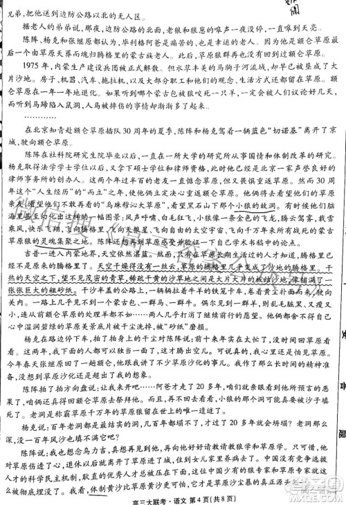 2022届广东省新高考普通高中联合质量测评高三年级一轮省级联考语文试卷及答案