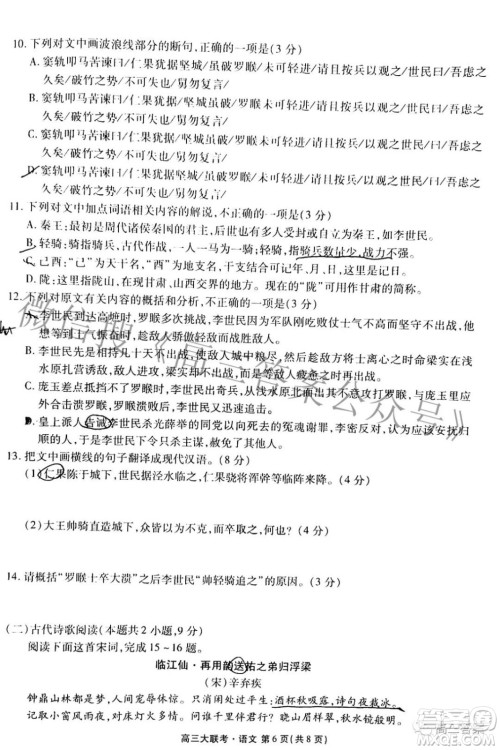 2022届广东省新高考普通高中联合质量测评高三年级一轮省级联考语文试卷及答案