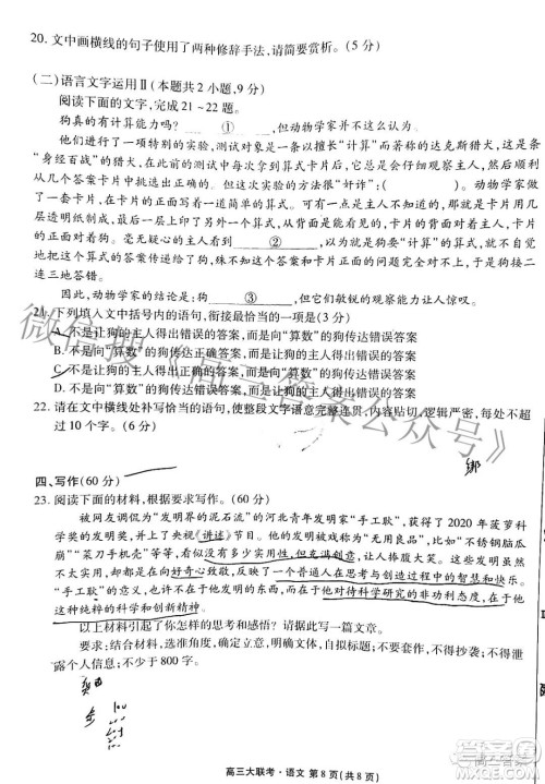 2022届广东省新高考普通高中联合质量测评高三年级一轮省级联考语文试卷及答案