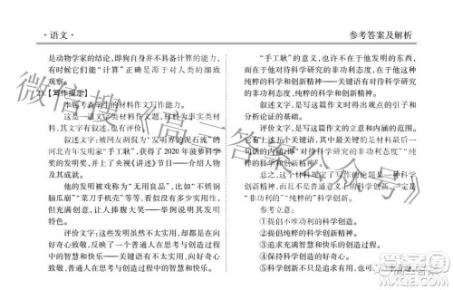 2022届广东省新高考普通高中联合质量测评高三年级一轮省级联考语文试卷及答案 2022届广东省新高考普通高中联合质量测评高三年级一轮省级联考语文试卷及答案