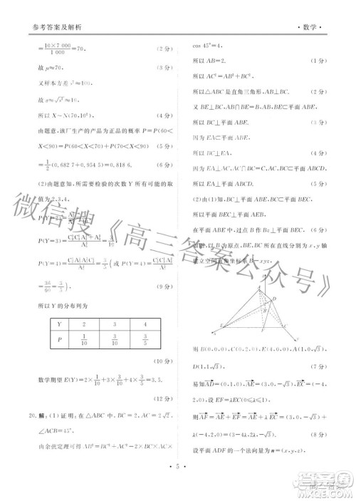 2022届广东省新高考普通高中联合质量测评高三年级一轮省级联考数学试卷及答案