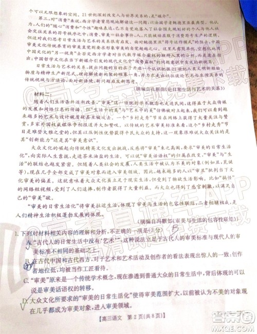 2022届湖南金太阳高三10月联考语文试卷及答案 2022届湖南金太阳高三10月联考语文试卷及答案