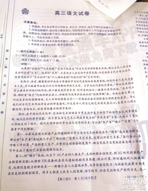 2022届湖南金太阳高三10月联考语文试卷及答案 2022届湖南金太阳高三10月联考语文试卷及答案