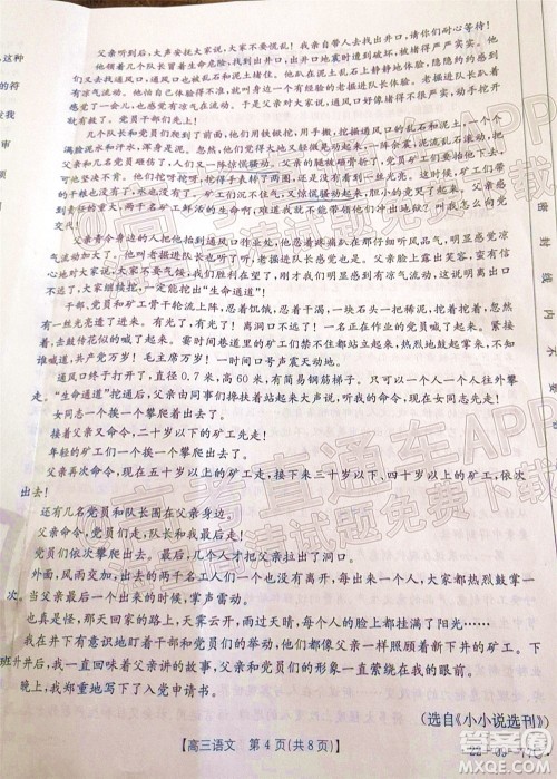 2022届湖南金太阳高三10月联考语文试卷及答案 2022届湖南金太阳高三10月联考语文试卷及答案