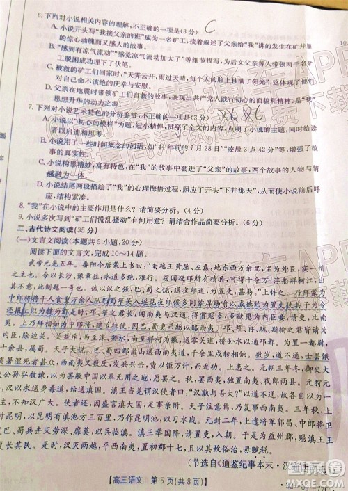 2022届湖南金太阳高三10月联考语文试卷及答案 2022届湖南金太阳高三10月联考语文试卷及答案