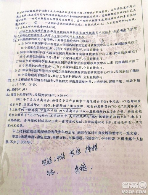 2022届湖南金太阳高三10月联考语文试卷及答案 2022届湖南金太阳高三10月联考语文试卷及答案