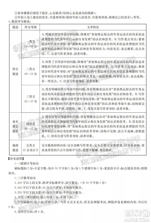 2022届湖南金太阳高三10月联考语文试卷及答案