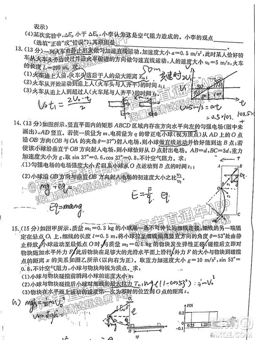 2022届湖南金太阳高三10月联考物理试卷及答案