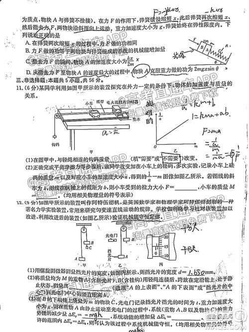 2022届湖南金太阳高三10月联考物理试卷及答案