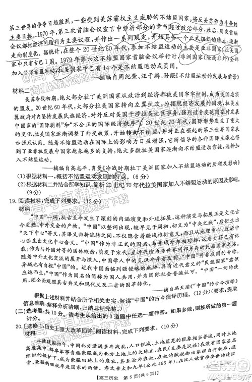 2022届湖南金太阳高三10月联考历史试卷及答案 2022届湖南金太阳高三10月联考历史试卷及答案