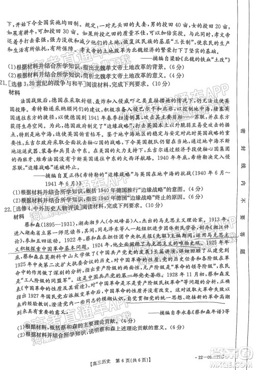 2022届湖南金太阳高三10月联考历史试卷及答案 2022届湖南金太阳高三10月联考历史试卷及答案