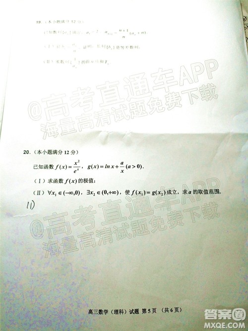 吉林市普通中学2021-2022学年度高中毕业班第一次调研测试理科数学试题及答案