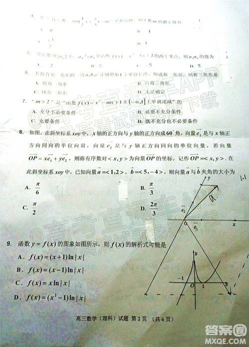 吉林市普通中学2021-2022学年度高中毕业班第一次调研测试理科数学试题及答案