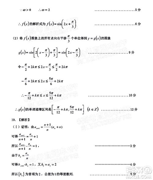 吉林市普通中学2021-2022学年度高中毕业班第一次调研测试理科数学试题及答案