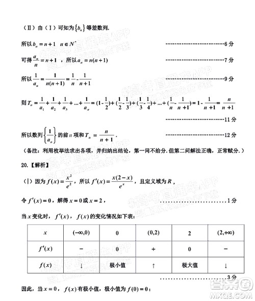 吉林市普通中学2021-2022学年度高中毕业班第一次调研测试理科数学试题及答案