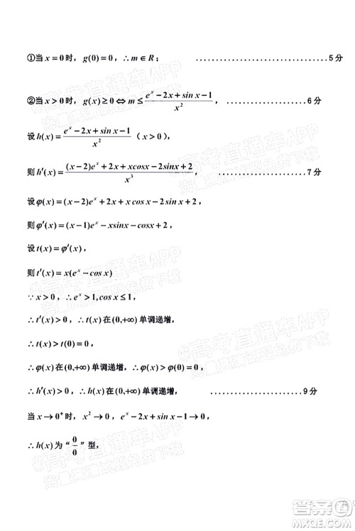 吉林市普通中学2021-2022学年度高中毕业班第一次调研测试理科数学试题及答案