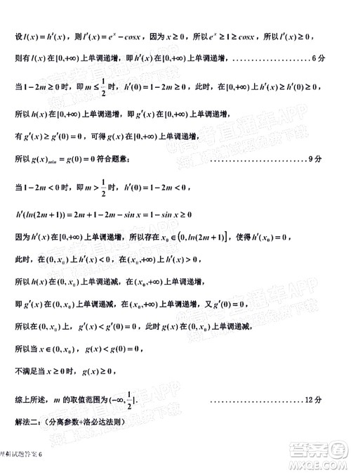 吉林市普通中学2021-2022学年度高中毕业班第一次调研测试理科数学试题及答案