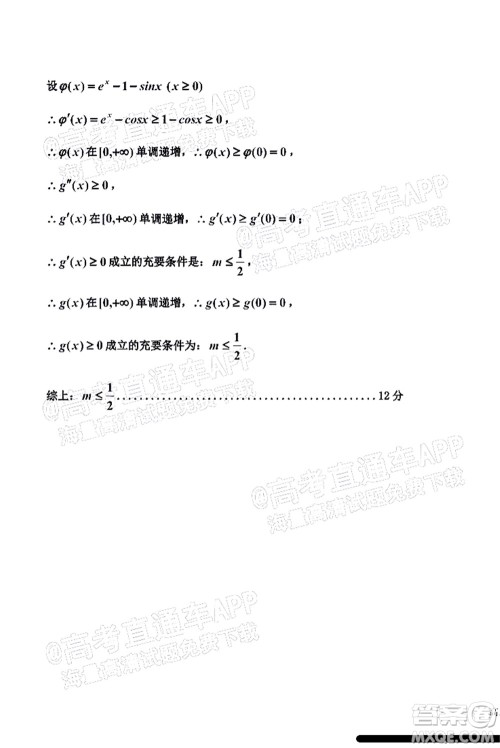 吉林市普通中学2021-2022学年度高中毕业班第一次调研测试理科数学试题及答案