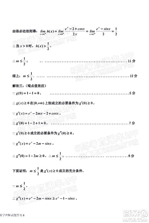 吉林市普通中学2021-2022学年度高中毕业班第一次调研测试理科数学试题及答案