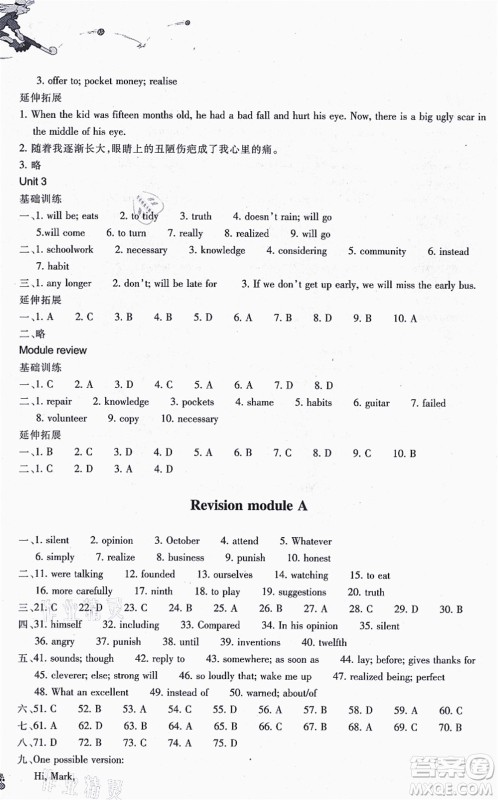 浙江教育出版社2021同步练习九年级英语上册W外研版答案