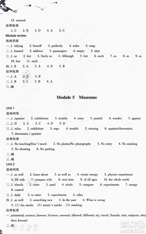 浙江教育出版社2021同步练习九年级英语上册W外研版答案