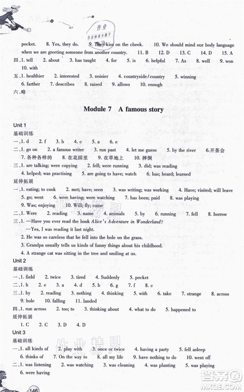 浙江教育出版社2021同步练习八年级英语上册W外研版答案
