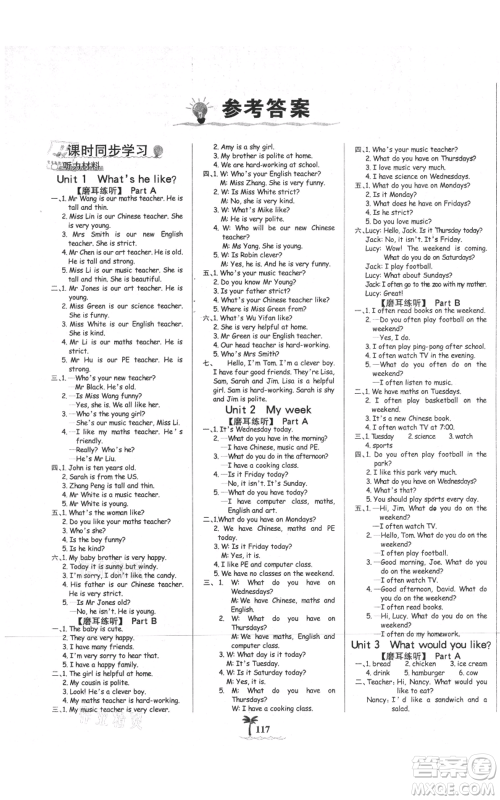 延边大学出版社2021世纪金榜金榜小博士课时提优作业五年级上册英语人教版参考答案