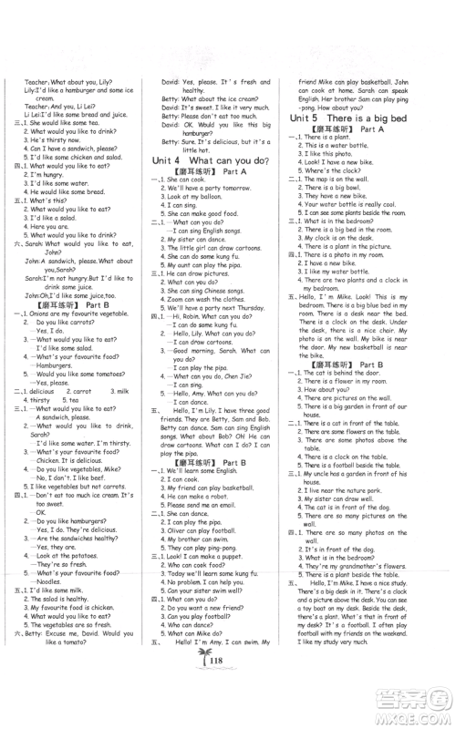 延边大学出版社2021世纪金榜金榜小博士课时提优作业五年级上册英语人教版参考答案