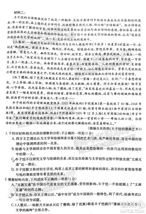 湛江市2022届高中毕业班调研测试语文试题及答案 湛江市2022届高中毕业班调研测试语文试题及答案