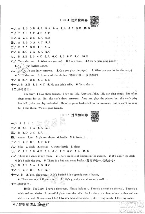 浙江教育出版社2021阳光同学全优达标好卷五年级英语上册REP版浙江专版答案 浙江教育出版社2021阳光同学全优达标好卷五年级英语上册REP版浙江专版答案