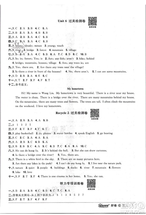 浙江教育出版社2021阳光同学全优达标好卷五年级英语上册REP版浙江专版答案 浙江教育出版社2021阳光同学全优达标好卷五年级英语上册REP版浙江专版答案