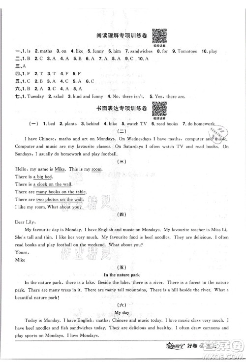 浙江教育出版社2021阳光同学全优达标好卷五年级英语上册REP版浙江专版答案 浙江教育出版社2021阳光同学全优达标好卷五年级英语上册REP版浙江专版答案