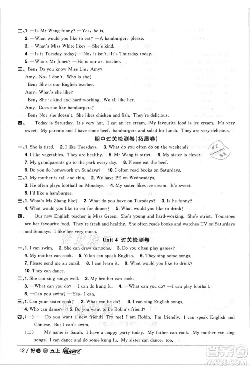 浙江教育出版社2021阳光同学全优达标好卷五年级英语上册REP版浙江专版答案