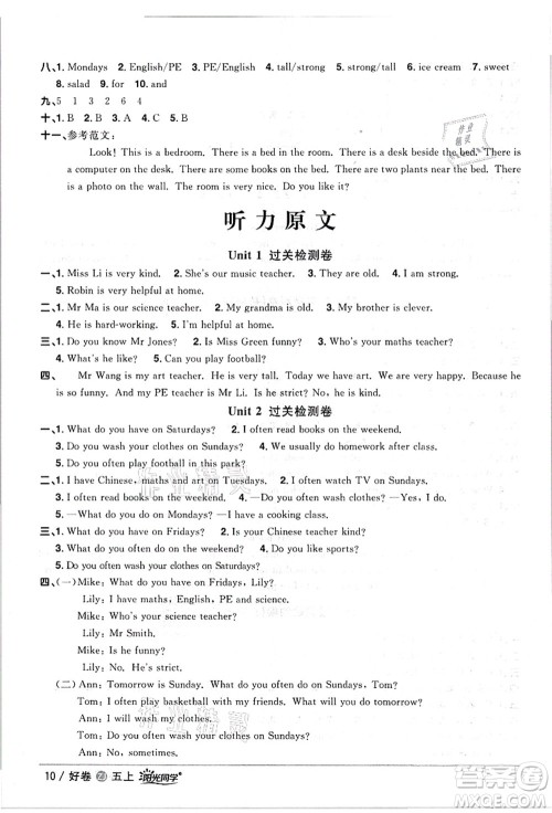 浙江教育出版社2021阳光同学全优达标好卷五年级英语上册REP版浙江专版答案 浙江教育出版社2021阳光同学全优达标好卷五年级英语上册REP版浙江专版答案